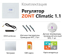 ZONT Climatic 1.1 Погодозависимый автоматический GSM / Wi-Fi регулятор (1 ГВС + 1прямой/смесительный) с доставкой в Ангарск