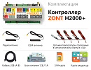 ZONT H2000+ Универсальный GSM / Etherrnet контроллер с доставкой в Ангарск