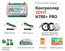 ZONT H700+ Pro Универсальный GSM / Wi-Fi контроллер с доставкой в Ангарск