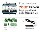 ZRE-66 Радиорелейный блок расширения для контроллеров H2000+ и C2000+(868 МГц) с доставкой в Ангарск